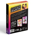 Настольная игра на объяснение слов «Попробуй объясни.Black» version 2.0, 50 карт, 16+ - Фото 6