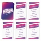 Настольная игра на объяснение слов «Попробуй объясни. Классика», 50 карт, 12+ - Фото 4