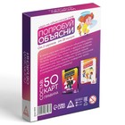 Настольная игра на объяснение слов «Попробуй объясни. Классика», 50 карт, 12+ - Фото 6