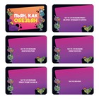 Настольная игра для взрослых «Пьян, как обезьян», 50 карт, 18+ - Фото 3