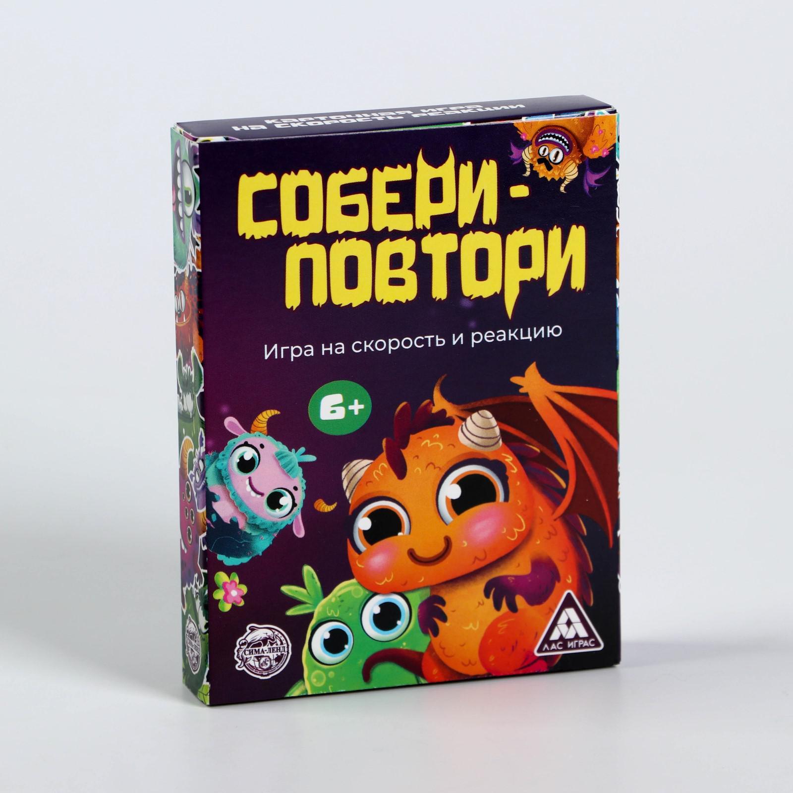 Игра «Собери-повтори», 49 карт (5498205) - Купить по цене от 143.00 руб. |  Интернет магазин SIMA-LAND.RU