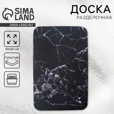 Доска разделочная Black, 30×20 см