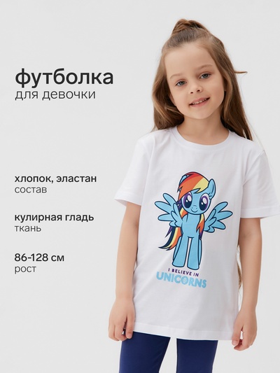 Футболка для девочки KAFTAN «Пони», белая, размер 30 (98-104 см)