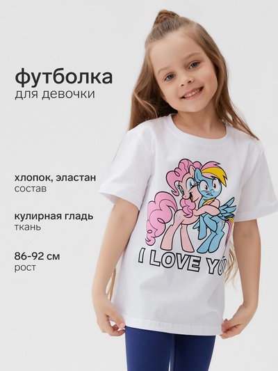 Футболка для девочки KAFTAN: I Love you, белая, размер 28 (86-92 см)