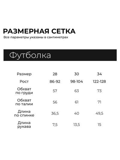 Футболка для девочки KAFTAN: I Love you, белая, размер 30 (98-104 см)