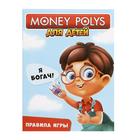 Настольная экономическая игра Money Polys для детей, в пакете - фото 10076786