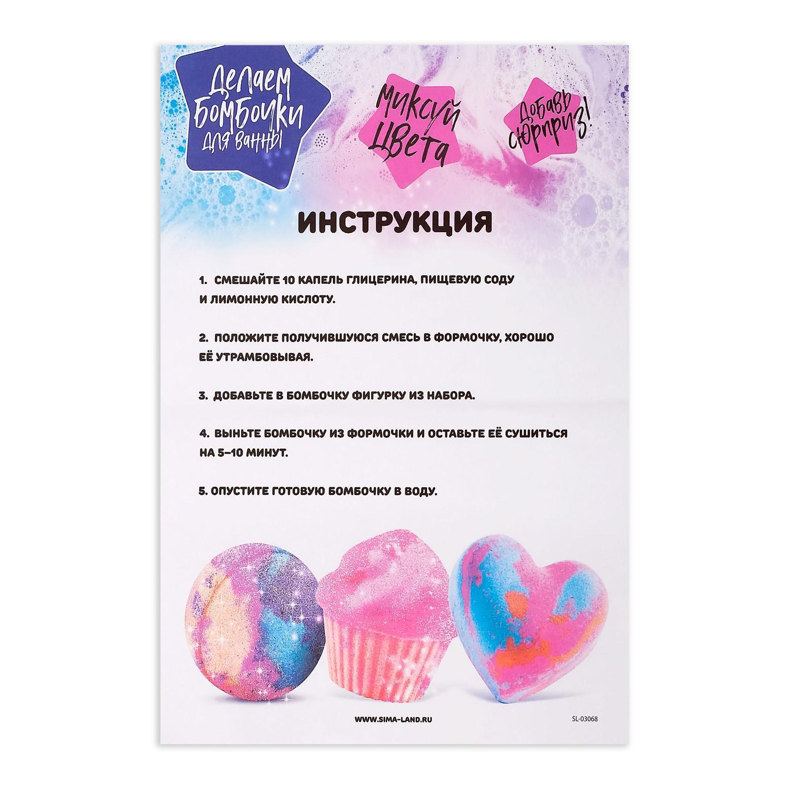 Как делать бомбы
