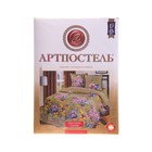 Постельное бельё 2сп Артпостель «Анютины глазки», 175х217 см, 200х220 см, 70х70 см — 2 шт - Фото 2