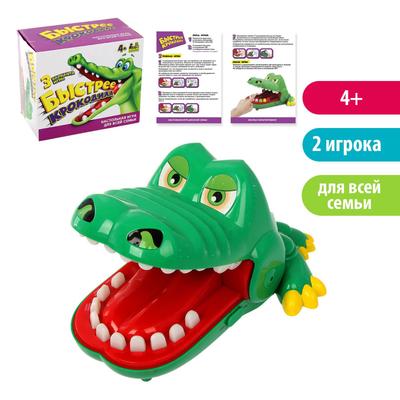 УЦЕНКА Настольная игра на ловкость и реакцию «Быстрее крокодила»