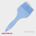 Кисть Доляна «Профи», 21.5×8×1 см, силикон, голубая - Фото 1
