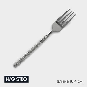 Вилка десертная из нержавеющей стали Magistro «Лин», длина 16 см, цвет серебряный