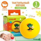 Игрушка для ванны «Крокодильчик», с пищалкой, цвет МИКС, Крошка Я - фото 5339730