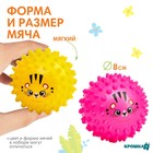 Развивающий тактильный мячик «Зверята», диаметр 8 см., цвет МИКС, Крошка Я - фото 24522481