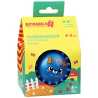 Развивающий тактильный мячик «Зверята», диаметр 8 см., цвет МИКС, Крошка Я - фото 24532665