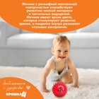 Развивающий тактильный мячик «Зверята», диаметр 8 см., цвет МИКС, Крошка Я - фото 24522484