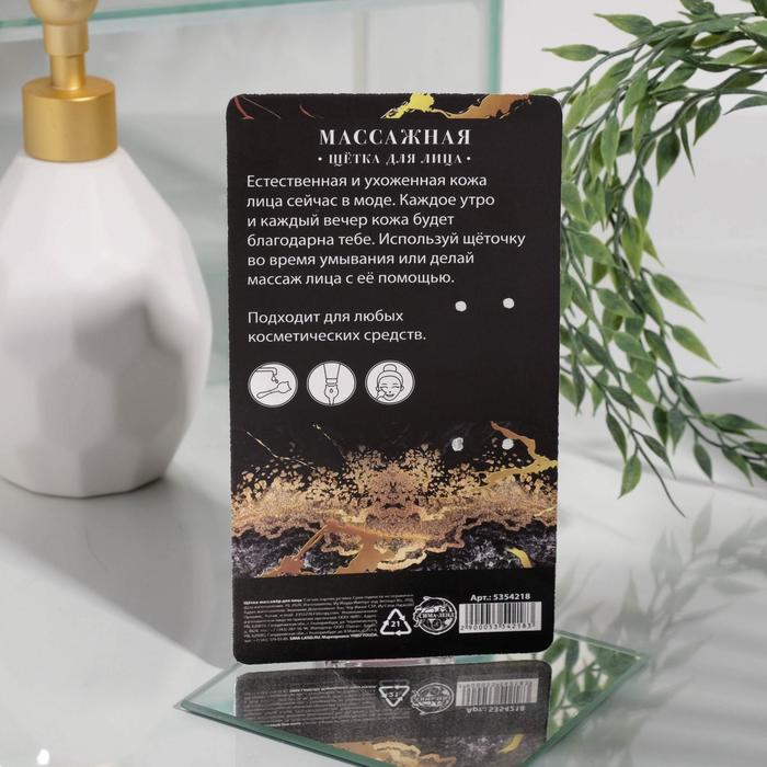 Щётка для лица «With love» 21973