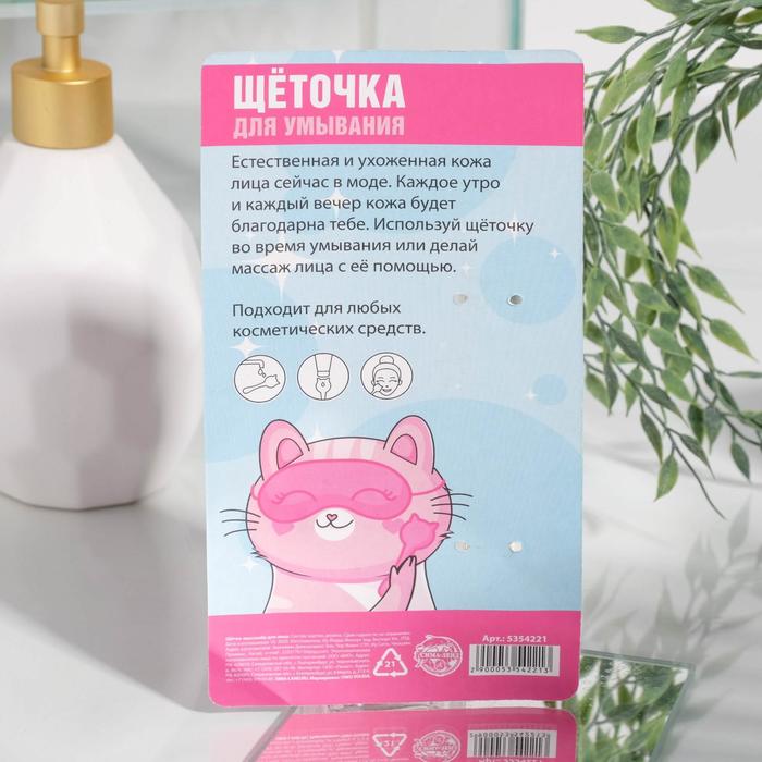 Щётка для лица «Время быть принцессой» 21976
