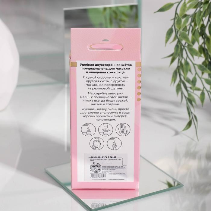 Щётка для лица «В день 8 марта» 21981