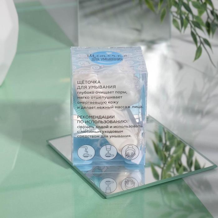 Щёточка для умывания «Моя прелесть» 21986