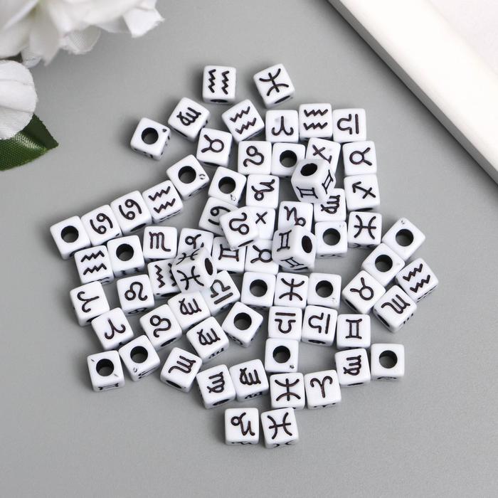 

Бусины для творчества пластик "Знаки зодиака на кубике" белые набор 20 гр 0,7х0,7х0,7 см