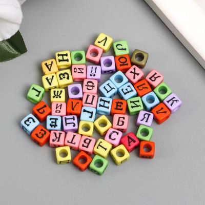 Бусины для творчества пластик "Русские буквы на кубике" цветные набор 10 гр 0,6х0,6х0,6 см