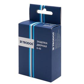

Защелка 6-45 бесшумная "TRODOS" AB , цвет бронза