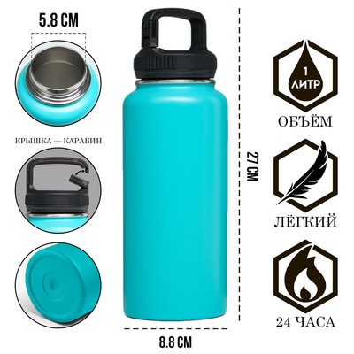 Термос TAKE IT EASY «Карабин», 1 л, сохраняет тепло 24 ч, нержавеющая сталь, пластик, голубой