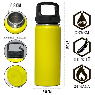 Термос TAKE IT EASY «Карабин», 1 л, сохраняет тепло 24 ч, нержавеющая сталь, пластик, жёлтый