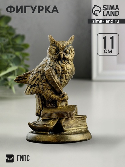 Фигурка гипс «Филин на книгах», состаренное золото, 11×7×7 см