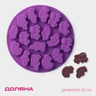 Форма для мармелада Доляна «Машинки», силикон, d=12 см, 17 ячеек, цвет фиолетовый - Фото 1