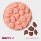 Форма для мармелада Доляна «Сладости», силикон, d=12 см, 16 ячеек, розовая - Фото 1