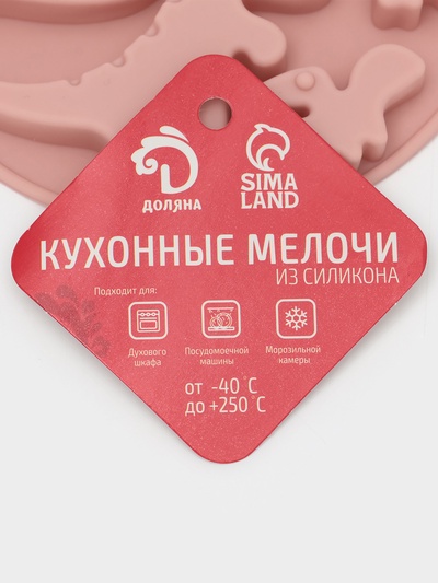 Форма для шоколада Доляна «Дино», силикон, 16.5×14×1 см, 7 ячеек, МИКС