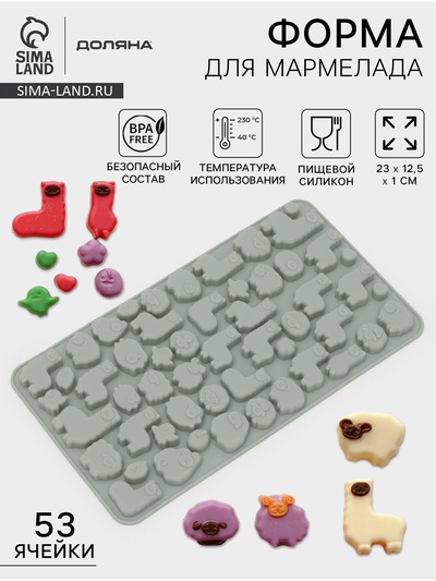 Форма для мармелада Доляна «Ферма», силикон, 23×12.5×1 см, 53 ячейки, серая