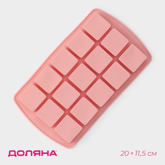 Форма для льда и заготовок Доляна «Кьюб», силикон, 20×11.5×1.5 см, 15 ячеек, персиковый, розовый - Фото 1
