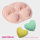 Форма для шоколада Доляна «Ракушки», 14.5×12.5×2 см, 4 ячейки (6×4.8 см), цвет МИКС - Фото 1