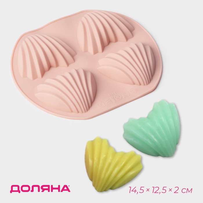 Форма для шоколада Доляна «Ракушки», 14.5×12.5×2 см, 4 ячейки (6×4.8 см), цвет МИКС - Фото 1