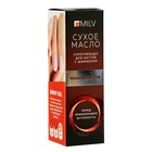 Сухое укрепляющее масло для ногтей Milv Mandarin jam с шиммером, 15 мл - Фото 4