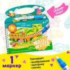 Книжка для рисования водой «Транспорт», с маркером - Фото 1