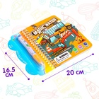 Книжка для рисования водой «Транспорт», с маркером - Фото 2