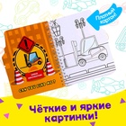 Книжка для рисования водой «Транспорт», с маркером - Фото 3