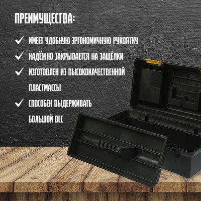 Ящик для инструмента ТУНДРА, 19", 490×245×215 мм, пластиковый, лоток, два органайзера