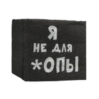 Салфетки бумажные однослойные «Я не для *опы», 24 х 24, 100 шт. - Фото 3