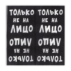 Салфетки бумажные однослойные Гармония цвета «Только не на лицо», 24х24 20 шт. уп - Фото 2