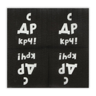 Салфетки бумажные однослойные Гармония цвета «С ДР КРЧ», 24х24 20 шт. уп - Фото 2