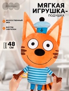 Игрушка-подушка «Коржик», Три кота - Фото 1
