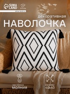 Наволочка декоративная «Этель. Марокко» (вид 2), 40×40 см, 100% хлопок - Фото 1