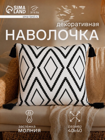 Наволочка декоративная «Этель. Марокко» (вид 2), 40×40 см, 100% хлопок