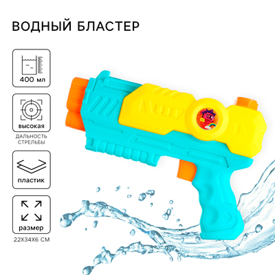 Водный бластер «Пулялка», СМЕШАРИКИ, МИКС