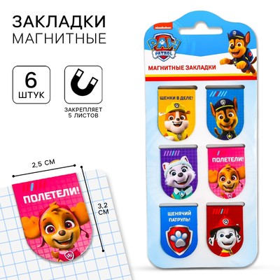 Магнитные закладки для книг, 6 шт. на открытке «Щенячий патруль», Paw Patrol