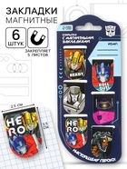 Магнитные закладки для книг, 6 шт. на открытке «Трансформеры», Transformers - Фото 1